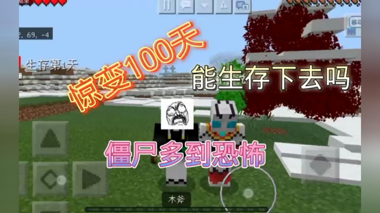 惊变100天(上集)