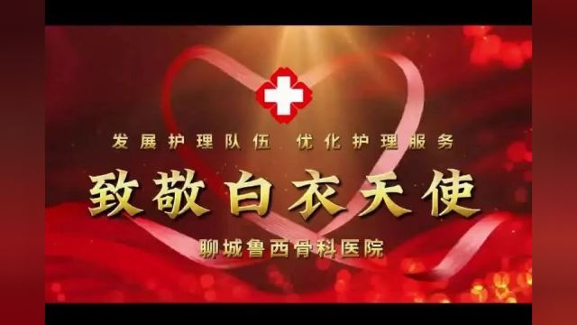 院长贺词 | 向下扎根、向上生长,做新时代的追梦人!