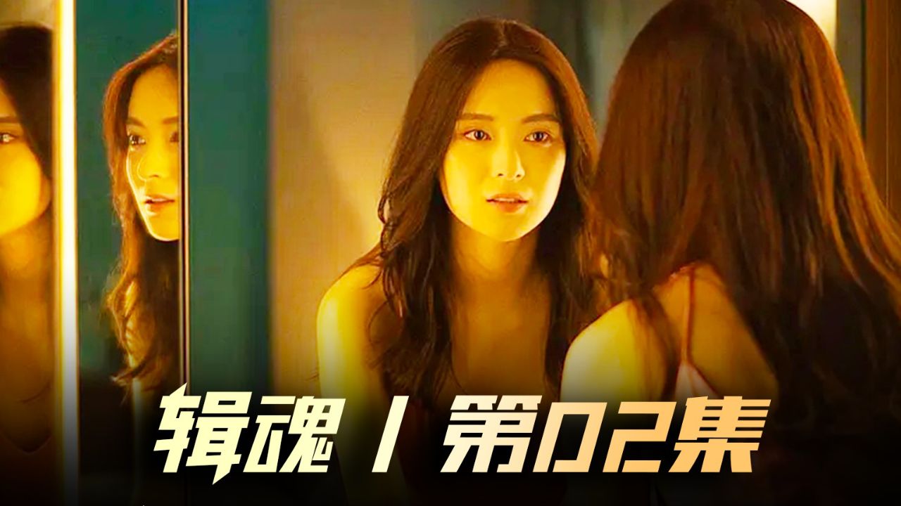 缉魂 #张震 #张钧甯 #恐怖惊悚