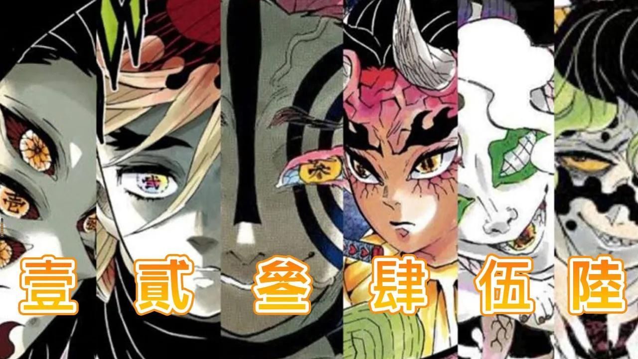 【鬼灭之刃】鬼的过去!上弦篇!_高清1080P在线观看平台_腾讯视频