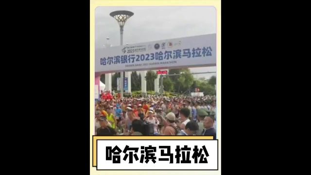  建议哈马全国推广,我现在开始练习跑马拉松