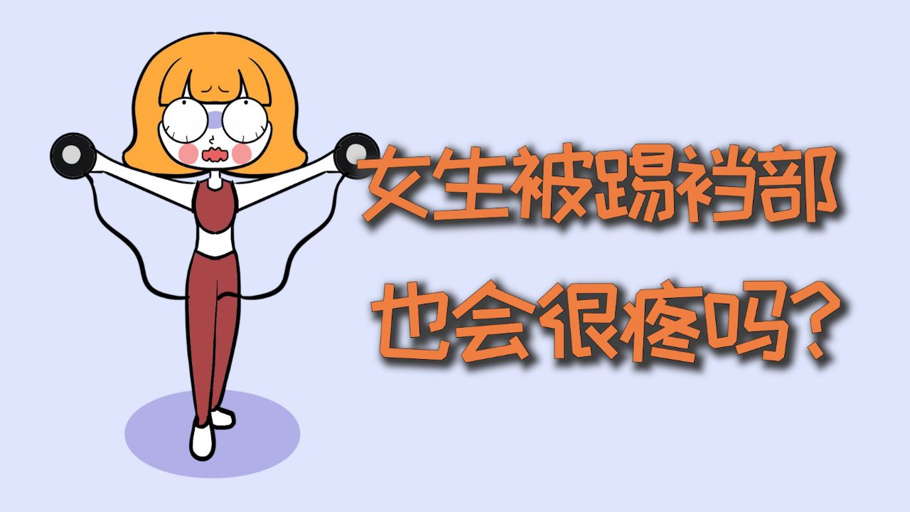 女生的要害图片