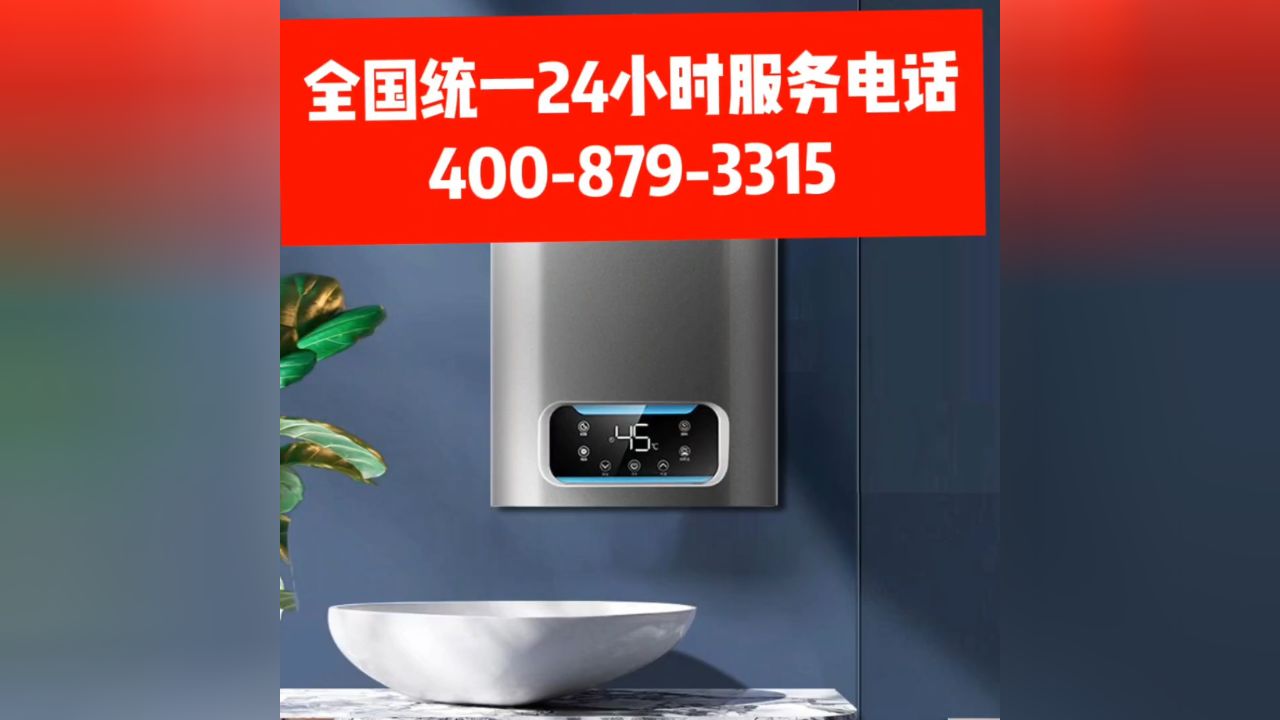 华润百尊热水器全国24小时全国各市售后服务点热线号码