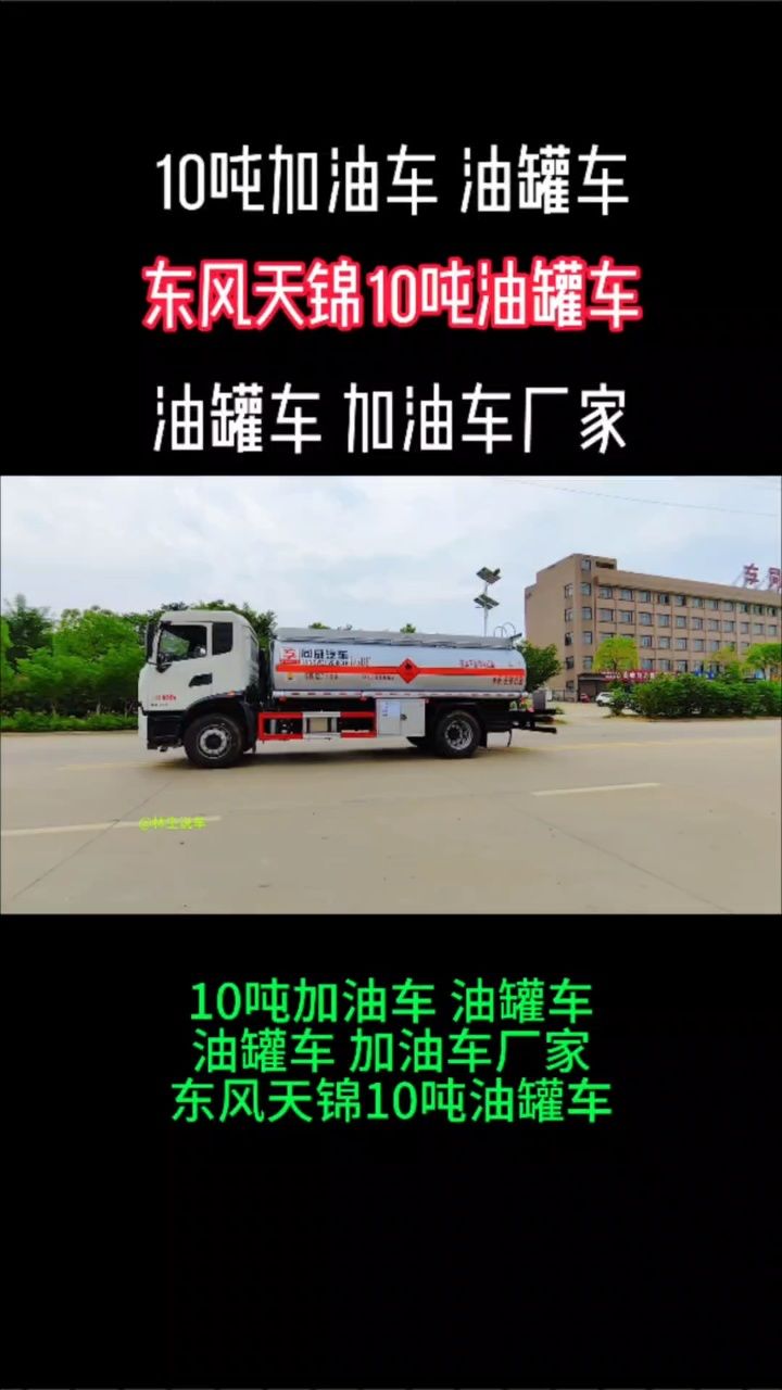 程力油罐车报价图片图片