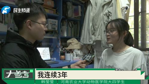 21岁女孩成功直博到中国农业大学，最想对爸妈说：你们别干了，我给你们钱花