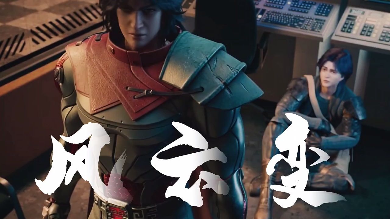 风云变:你可知《风云变》这个动漫讲述了怎样的故事吗?值得一看吗?