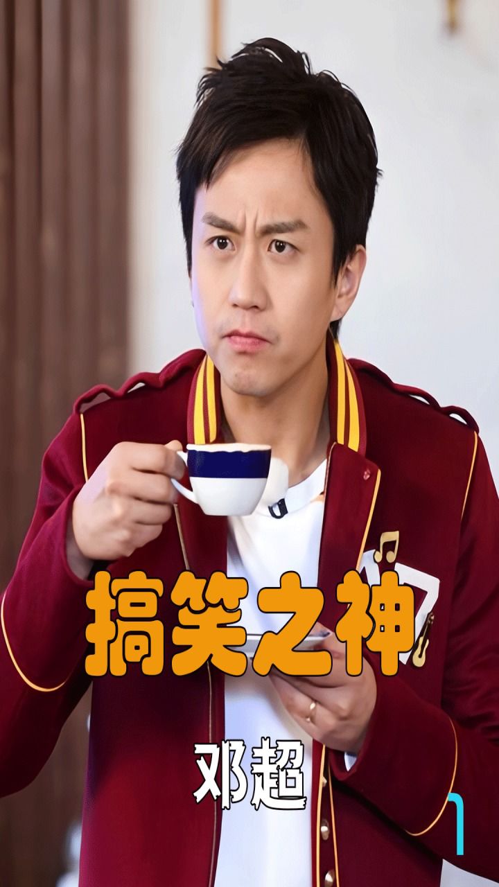 邓超越考古越搞笑,亚比囧囧囧都成发展史了 #邓超 #搞笑 #亚比囧囧囧