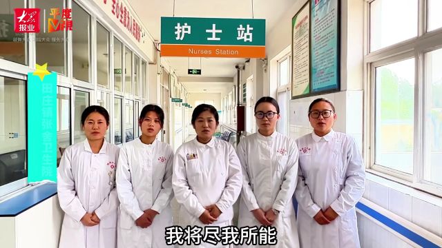 守护生命之光,传递温暖之心——平度医护工作者代表庄严宣誓