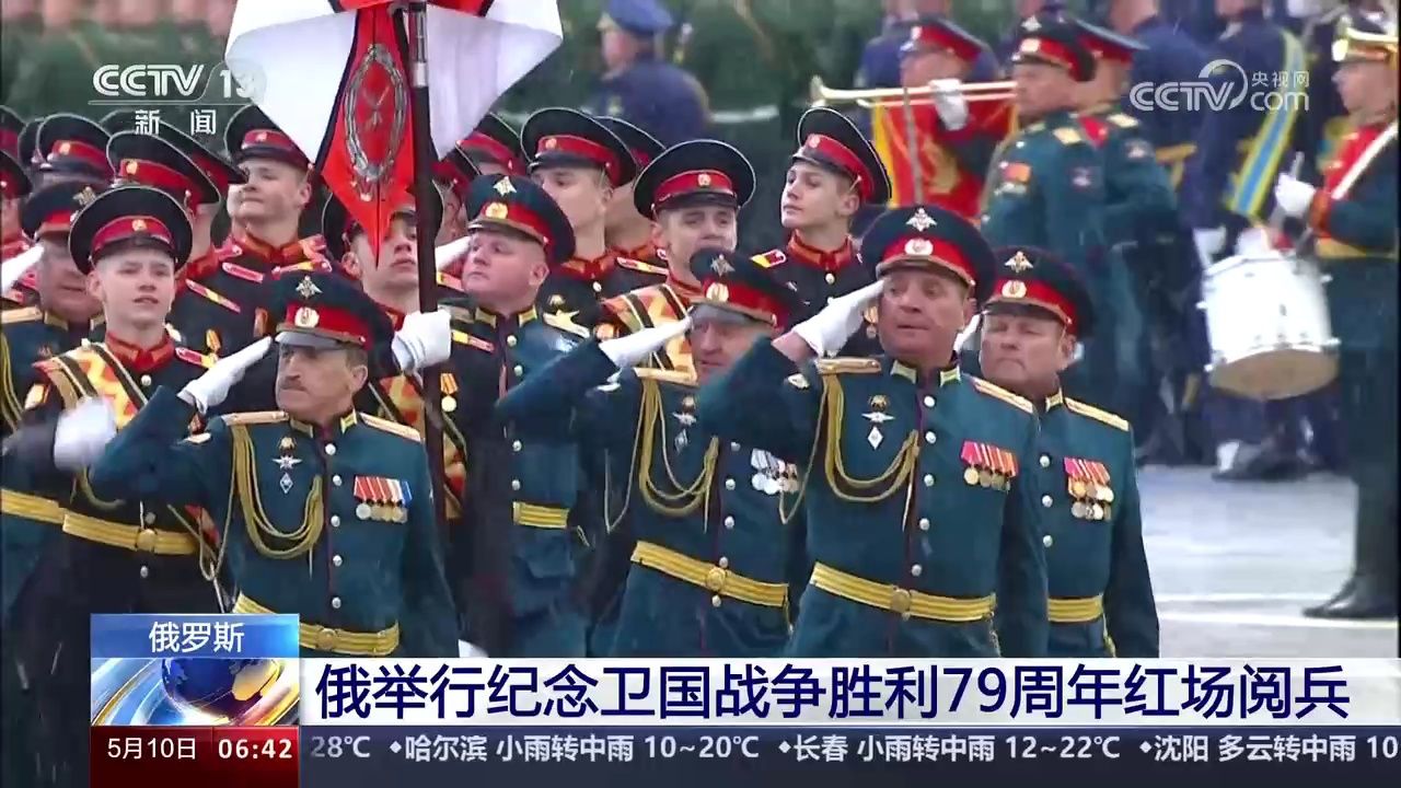 俄罗斯 俄举行纪念卫国战争胜利79周年红场阅兵