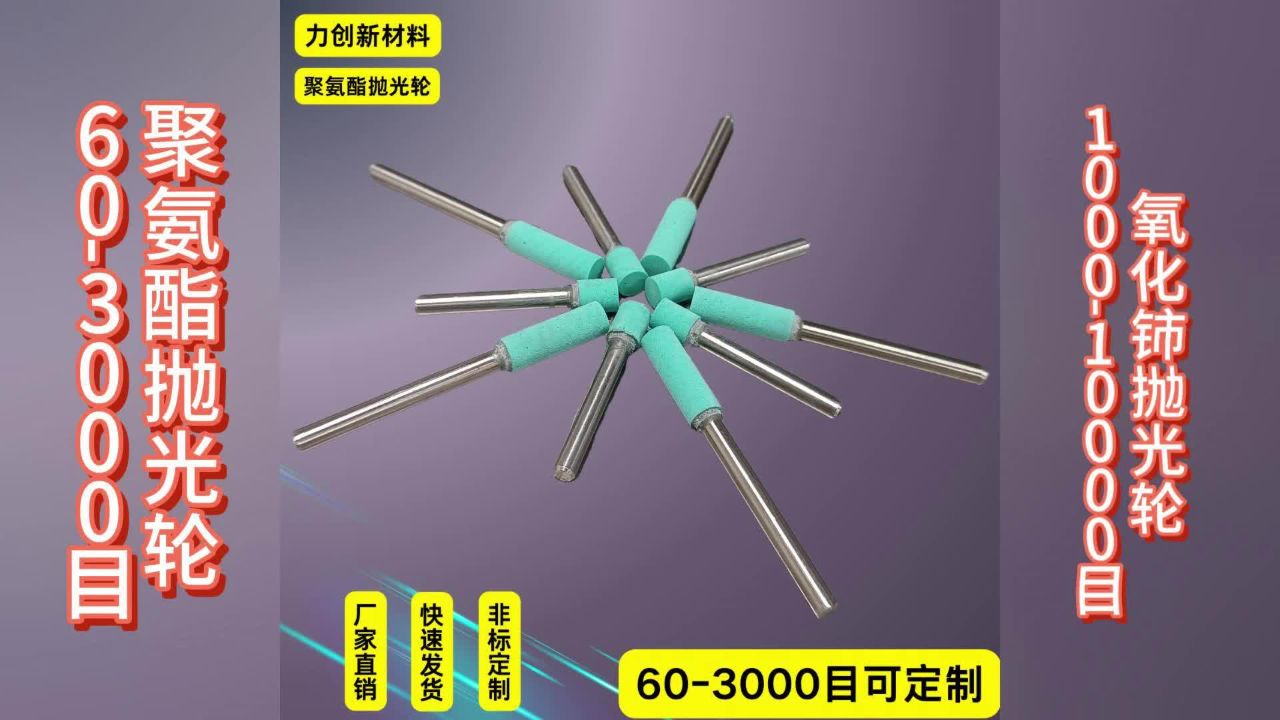 聚氨酯抛光轮可以安装在cnc设备对工件抛光抛亮