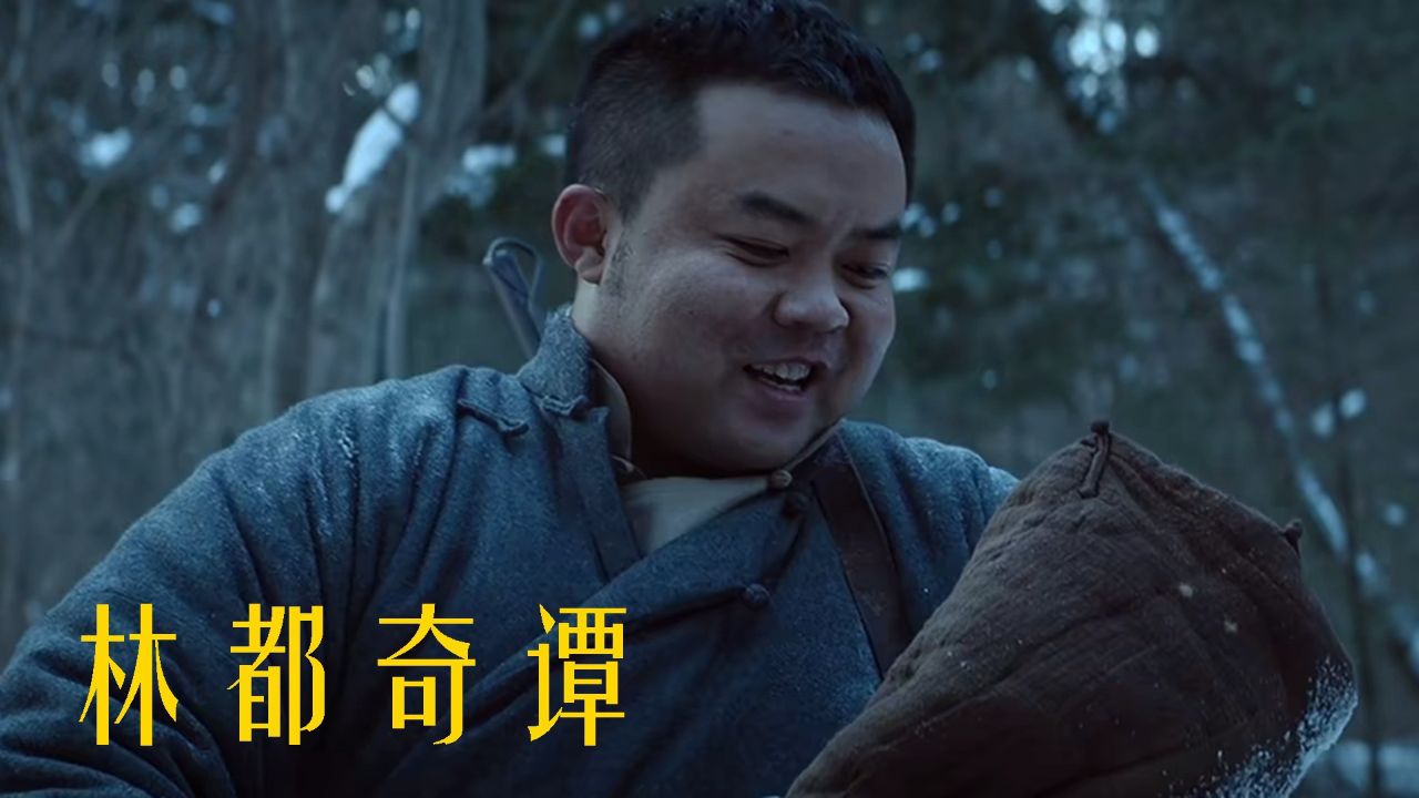 《林都奇谭》黄大仙显灵,干旱村庄终得甘霖