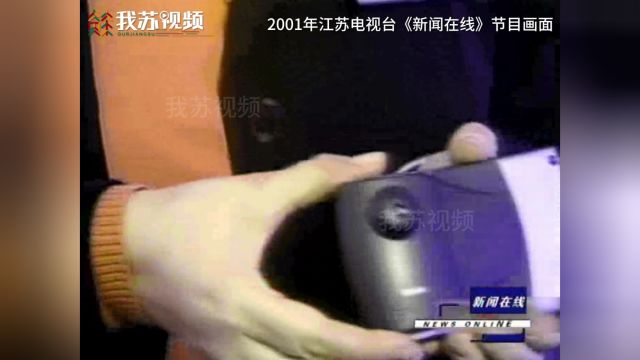 2001年的掌上电脑功能十分丰富 你用过吗?