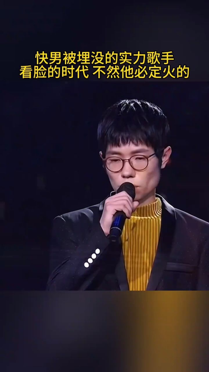 快男里被颜值耽误的实力歌手#李行亮