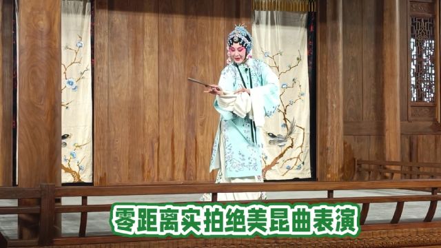 零距离实拍绝美昆曲表演