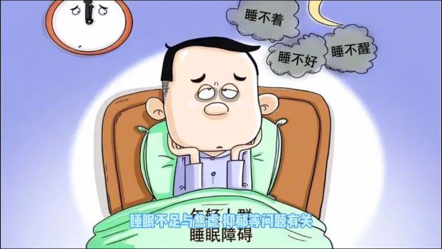 长期熬夜对身体有哪些危害?