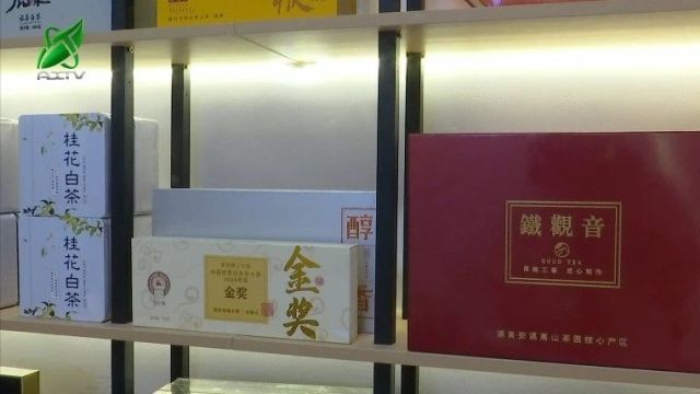 【遇见春茶】安溪 : 线上线下全覆盖 百茶贸易正当时