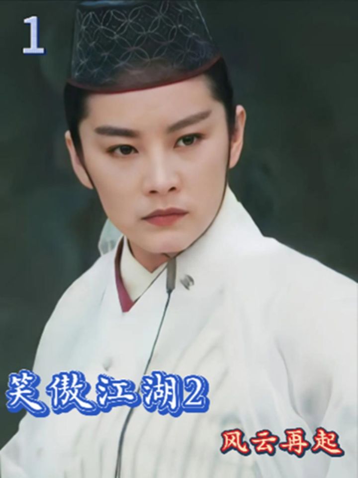 师妹和师弟们汇合牛背山归隐遇到刺客#笑傲江湖2 #林青霞 #李连杰经典