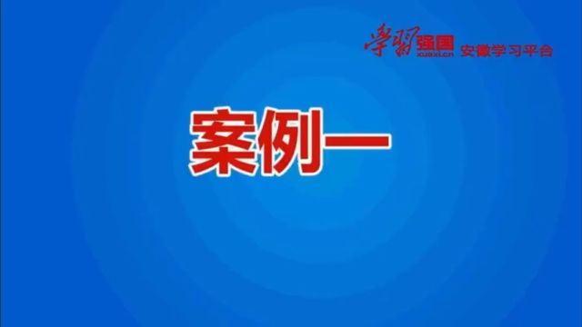 1.纵容亲属利用党员干部本人职权谋取私利