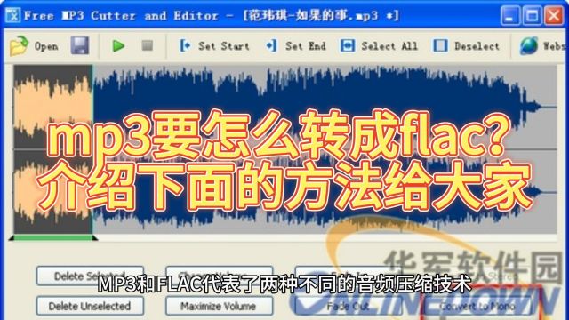 mp3要怎么转成flac?介绍下面的方法给大家