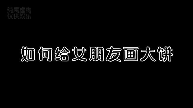 等哥哥有钱了,给你买别野 大鸡 大笨,先借我200快