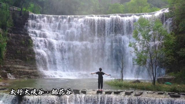 太行大峡谷桃花谷