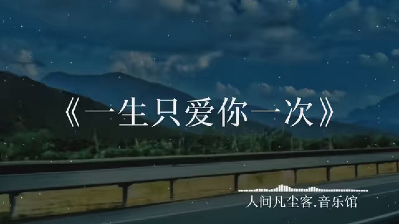 我在等风也在等你