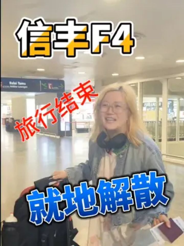 我飞成都去带模特拍摄了.