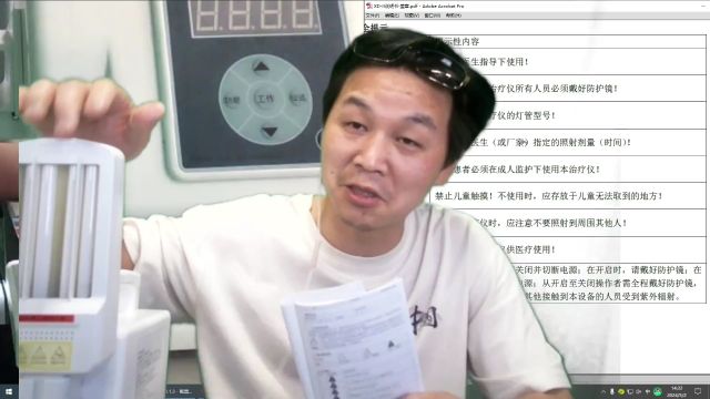 紫外线光疗仪白癜风光疗仪081.1安全注意事项解读 (5)百知医疗器械