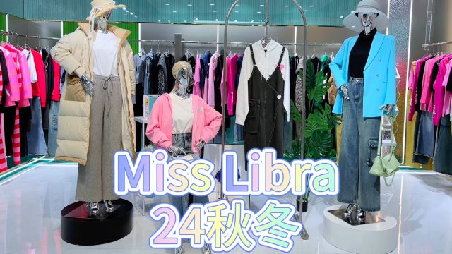 【Miss Libra】实体店直播间必备:打造时尚供应链,一手货源尽在掌握