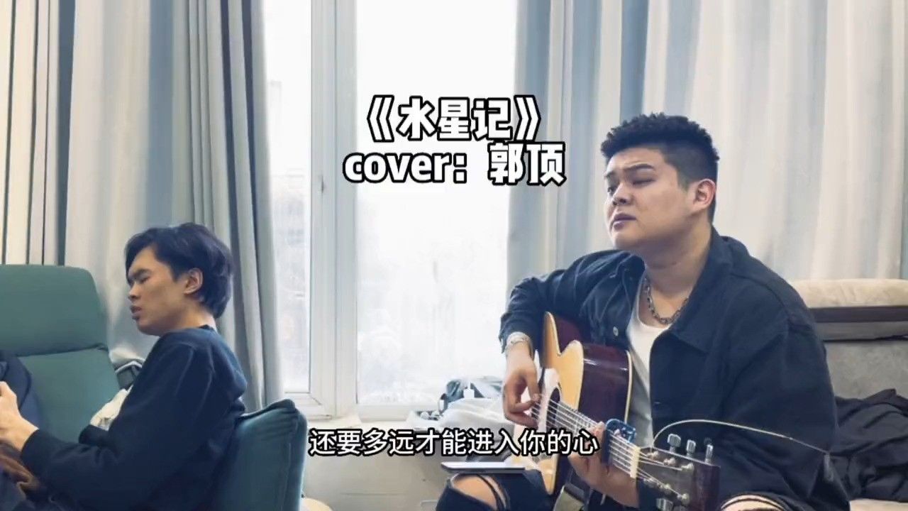 "还要多远才能进入你的心"水星记无声卡清唱吉他弹唱