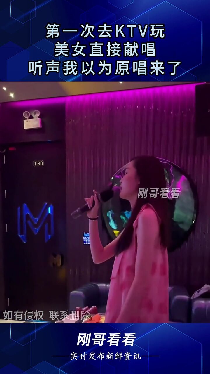 第一次去ktv玩,美女直接献唱,听声我以为原唱来了
