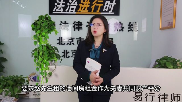 出租房屋的收入离婚后可以分吗?