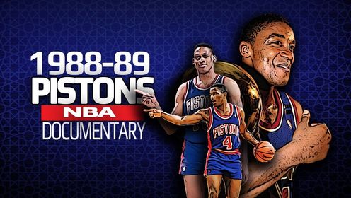 【中英字幕】底特律狂热：NBA 88～89 赛季巡礼