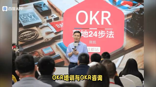 OKR 培训与OKR咨询:中层管理者价值之冲突管理