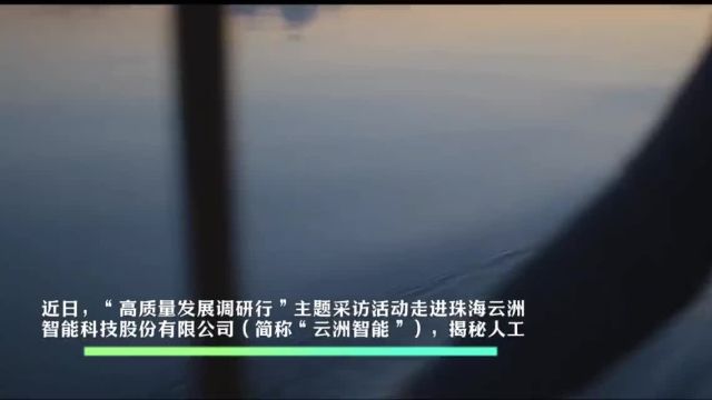 广东:向“海”图强 “启航”新质生产力