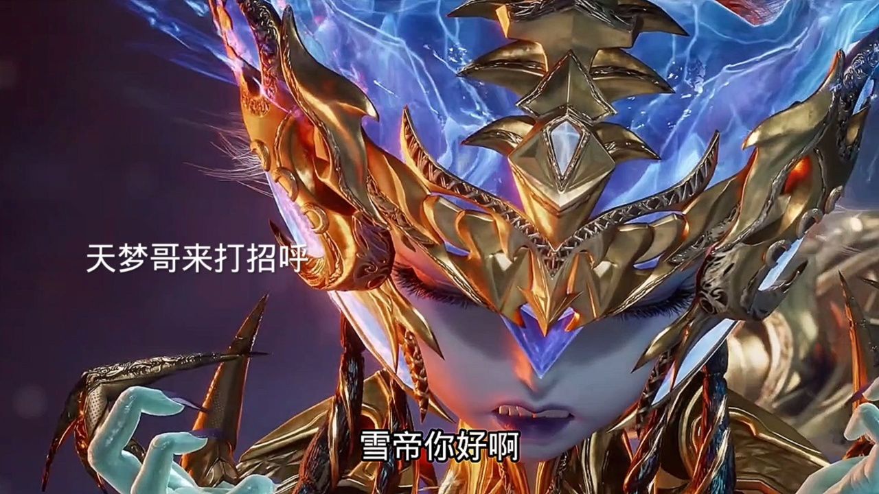 绝世唐门:雪女跟冰帝讲述了自己遇到的劫难_高清1080P在线观看平台_腾讯视频