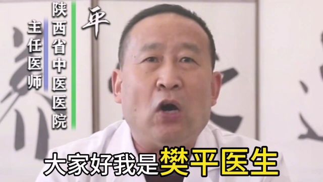 陕西中医医院主任医师樊平:吃米饭馒头不升糖,我来教你一招!