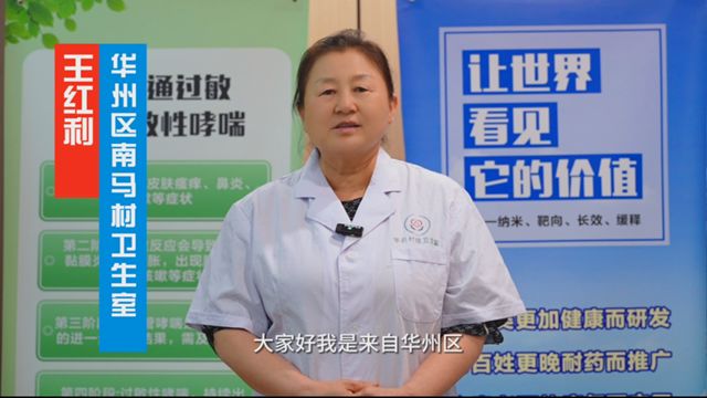 百强诊所名医推荐:渭南市华州区南马村卫生室医生王红利!