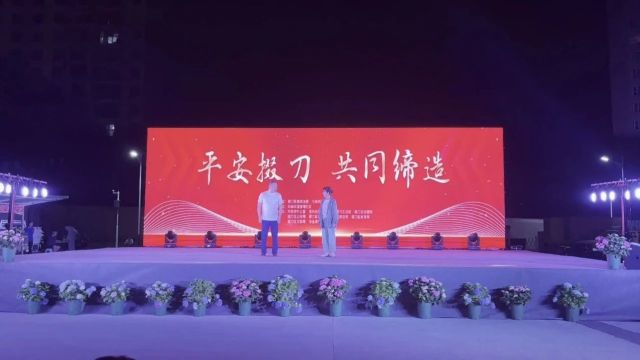 掇刀区举办“平安掇刀 共同缔造”文艺晚会