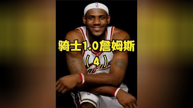 何谓八年东部义务教育?那肯定要溯源于08赛季的绿军三巨头