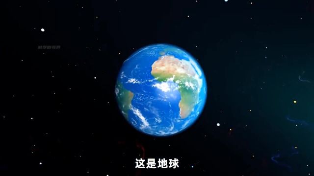 你知道地球的“体重”是多少吨吗?