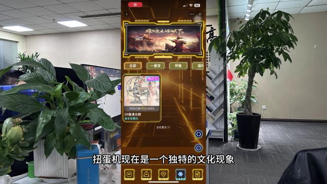 淘宝扭蛋机小程序开发制作