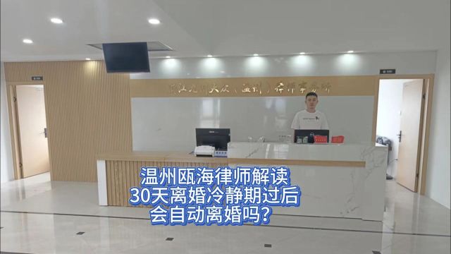 解读婚姻家庭第1集温州律师周勉弟组建温州瓯海律师团队提供