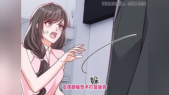 女孩蹑手蹑脚的探出头来,怎么像似做了小三