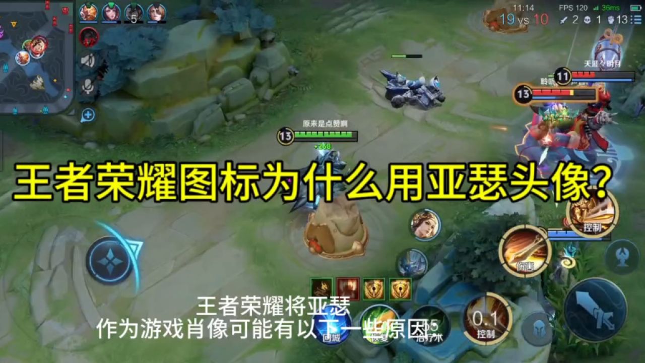 王者荣耀图标为什么用亚瑟头像?