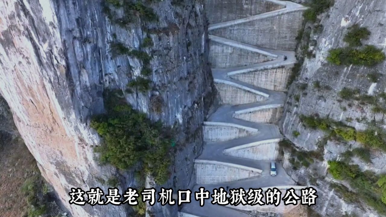 令牌石公路有多难走