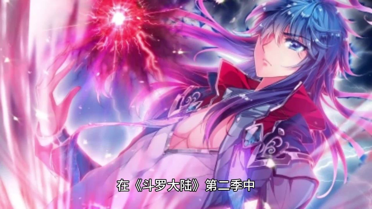 《斗罗大陆II:绝世唐门》霍雨浩王冬儿王秋儿情感漩涡_高清1080P在线观看平台_腾讯视频