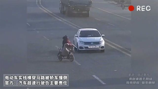 电动车横穿马路被轿车撞倒 汽车超速行驶负主要责任 电动车负次责