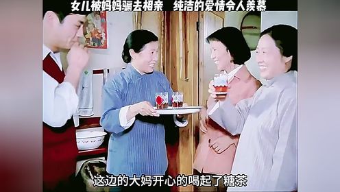 相亲时代