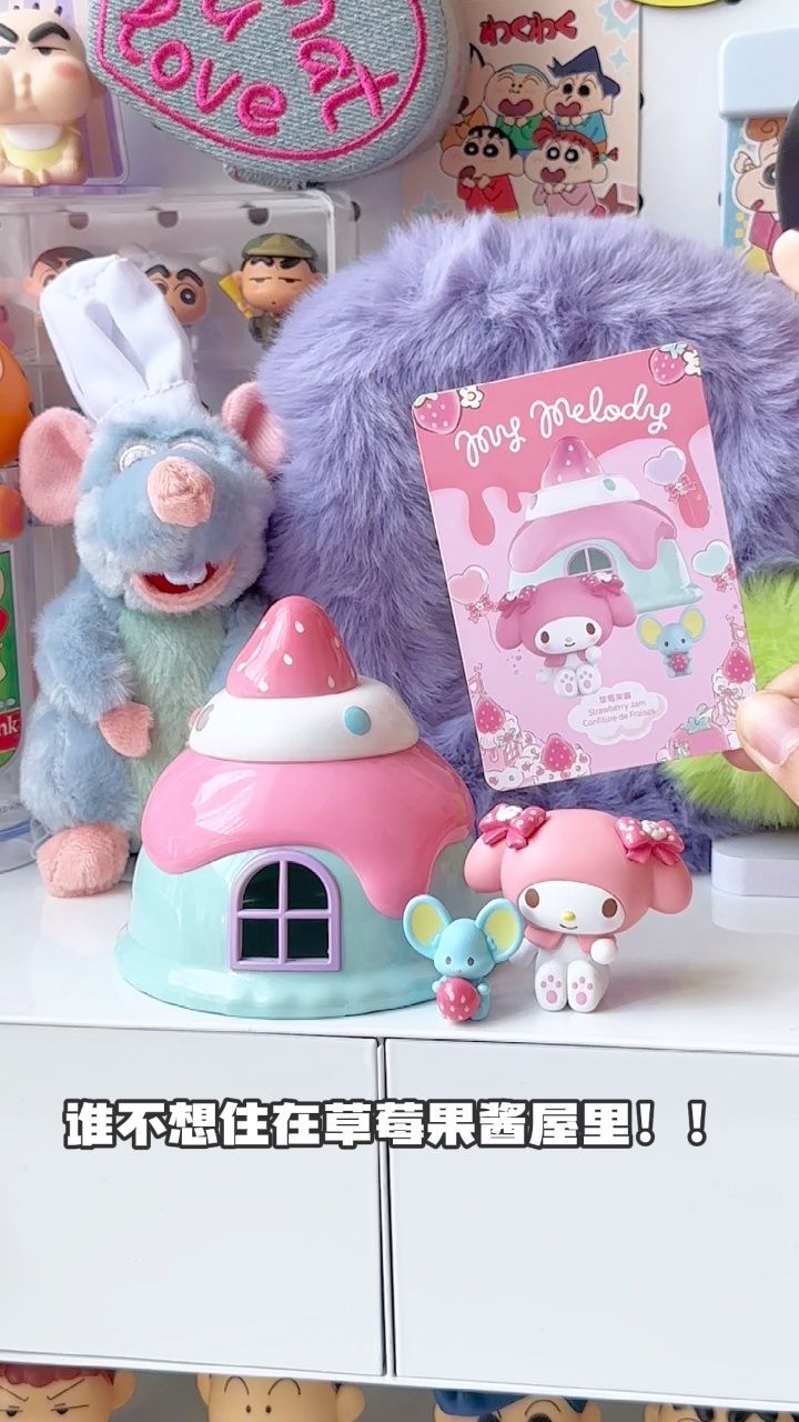 谁不想住在草莓果酱屋里面!